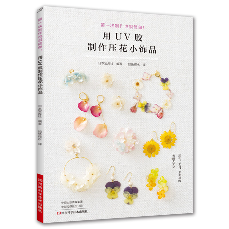 Resin Art Guide Free - Arte de resina UV con flores